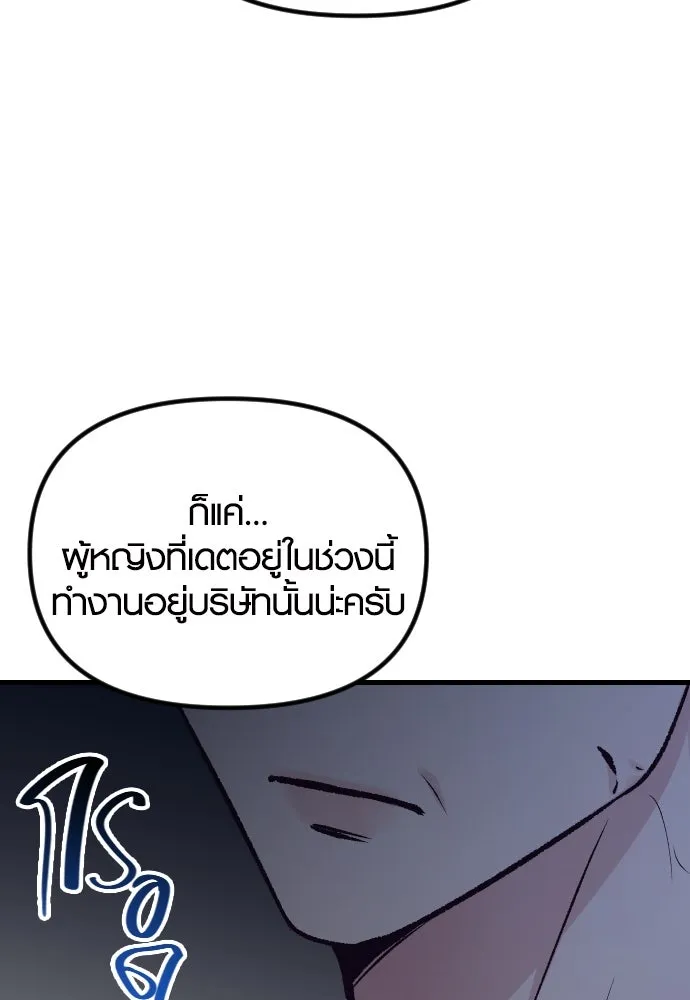 รักกันคนละครึ่งทาง ตอนที่ 15 รูปที่ 10