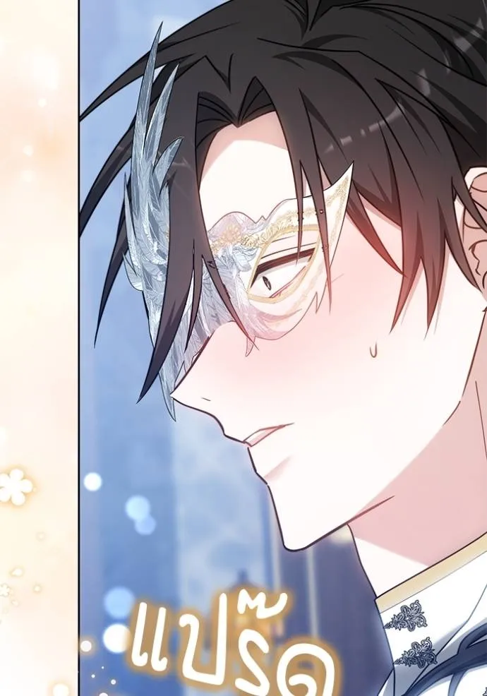 เจ้าสาวอัคนีดำ ตอนที่ 64 รูปที่ 100