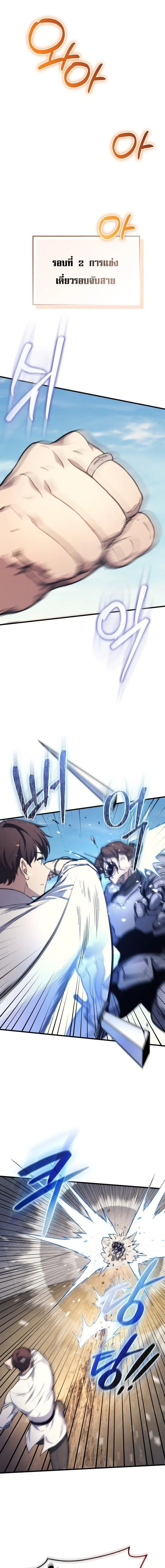 Return of the Apocalypse-Class Death Knight เดธไนท_ระด_บหายนะหวนค_นส_อด_ต ตอนที่ ตอนที่ 47 รูปที่ 15