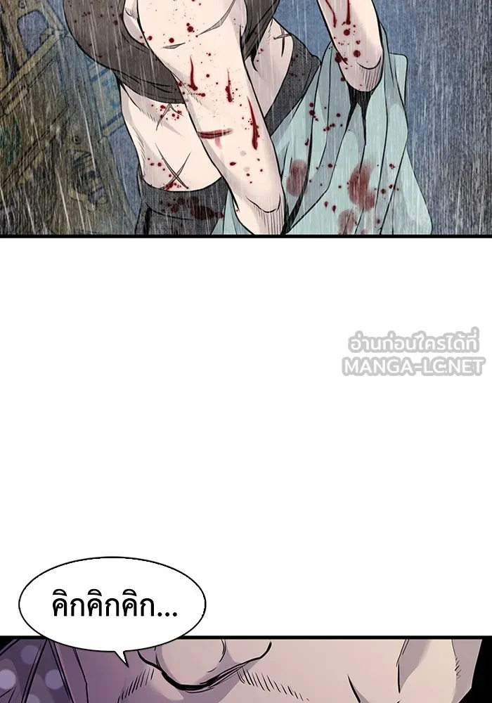 มีนา เกิดมาล่า ตอนที่ 41 รูปที่ 87