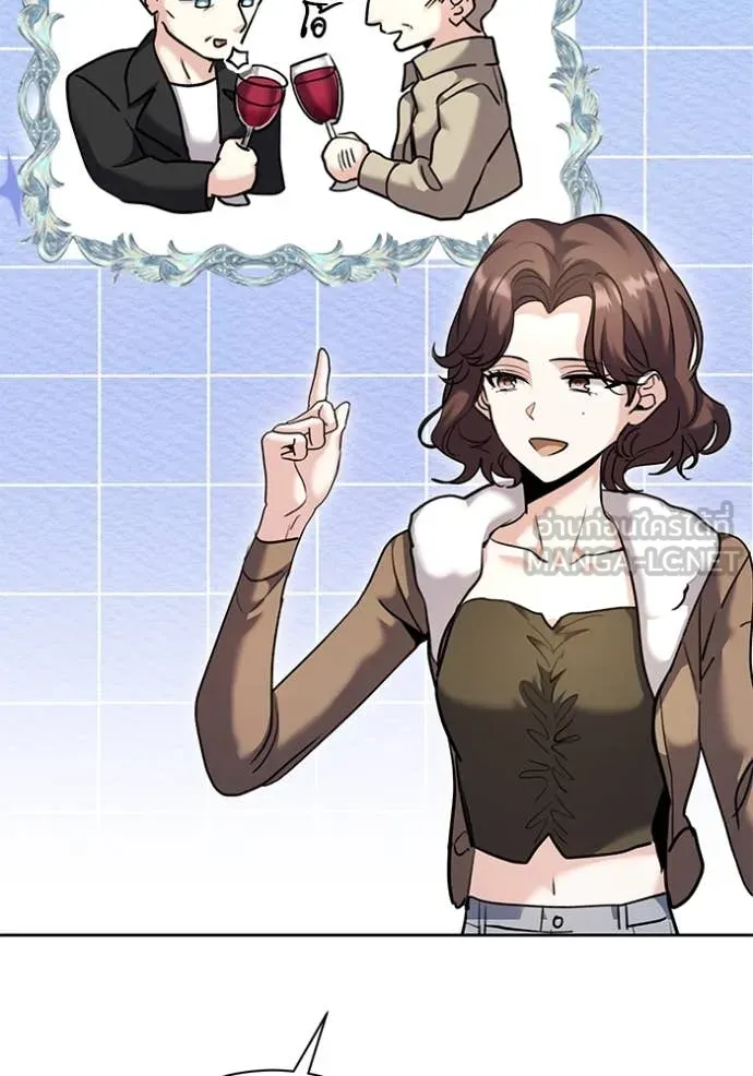 ออร่าดาราอัจฉริยะ ตอนที่ 57 รูปที่ 66