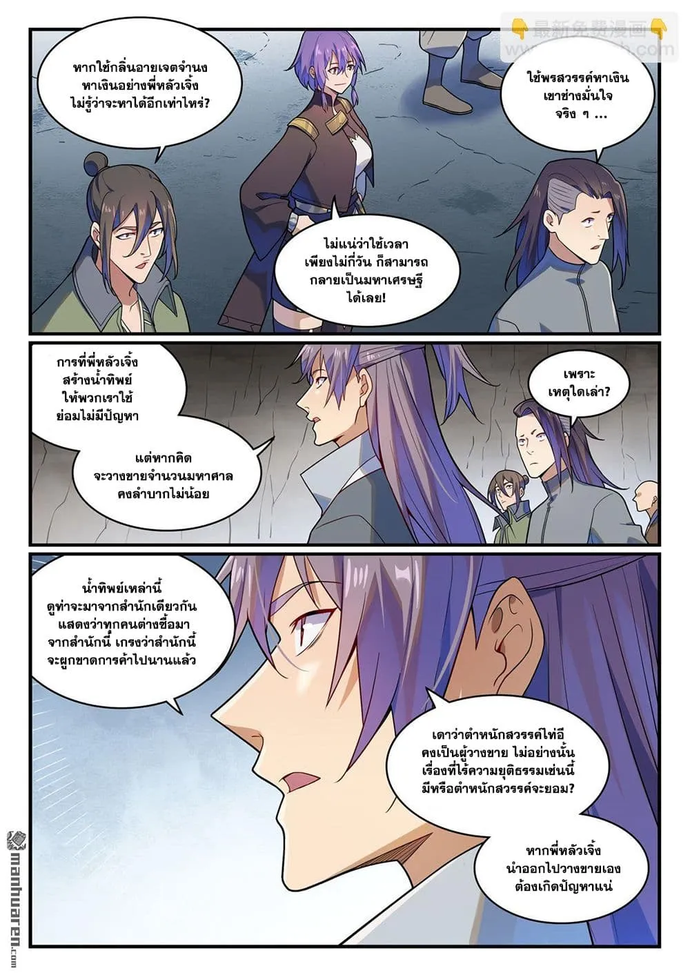 Manga-lc-com อ่านมังงะ อ่านการ์ตูน ออนไลน์ ฟรี Bailian Chengshen ตอนที่ 1 2 3 4 5 6 7 8 9 10 11 12 13 14 ฟรี ไม่มีโฆษณา Manga-lc - อ่าน มังงะ อ่าน การ์ตูน ออนไลน์ อ่านมังงะ ฟรี