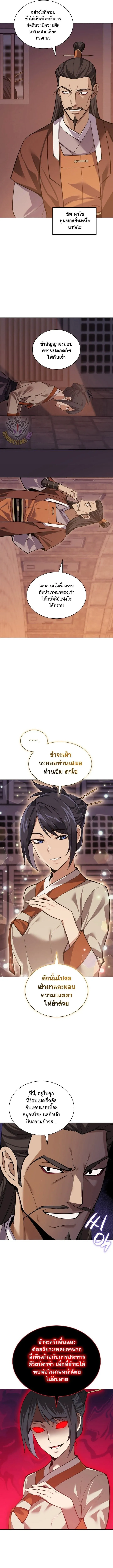 Overgeared จ_าวแห_งย_ทธภ_ณฑ_ ตอนที่ ตอนที่ 306 รูปที่ 9
