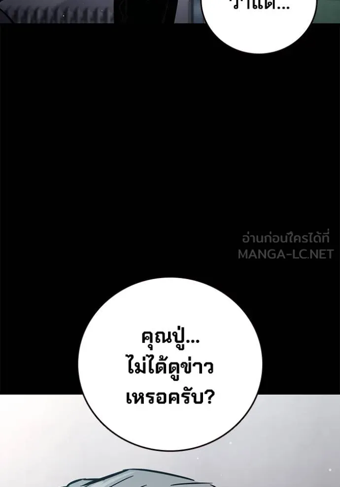 มหาสงครามคนแกร่ง ตอนที่ 15 รูปที่ 18