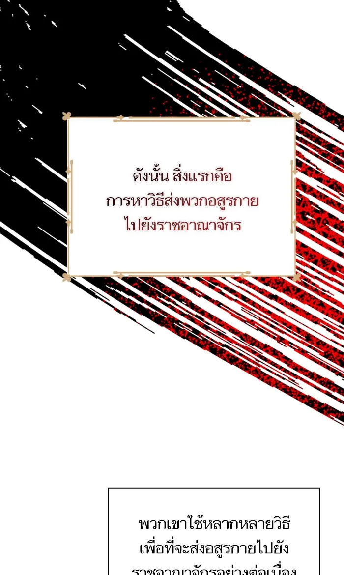 บุตรสาวของดยุกปีศาจ ตอนที่ 17 รูปที่ 40