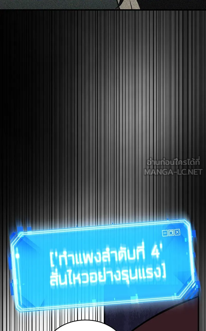 Omniscient Reader อ่านชะตาวันสิ้นโลก ตอนที่ 33 อ่านอีกรอบ (2) รูปที่ 39