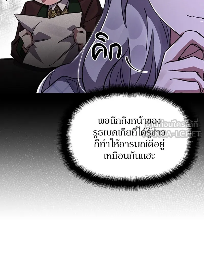 โอ้ ศัตรูที่รัก ตอนที่ 21 รูปที่ 75