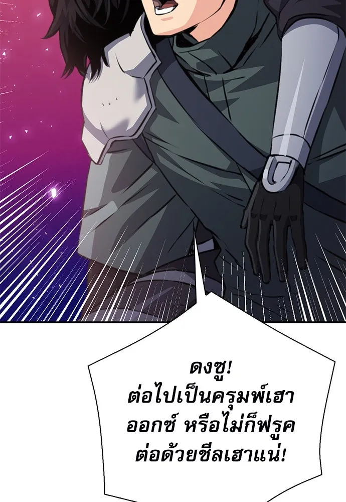 ดรูอิดแห่งสถานีโซล ตอนที่ 158 รูปที่ 41