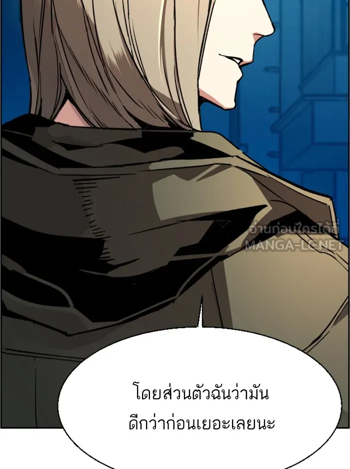 พี่ชายสายบอดี้การ์ด ตอนที่ 40 รูปที่ 111