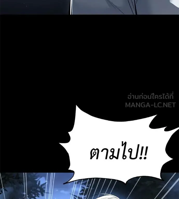 มัจจุราชชุดแดง ตอนที่ 50 รูปที่ 35