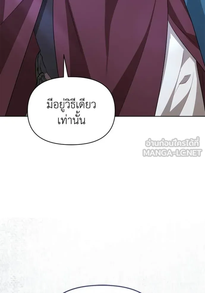 ชีวิตใหม่ในตระกูล ตอนที่ 82 รูปที่ 78