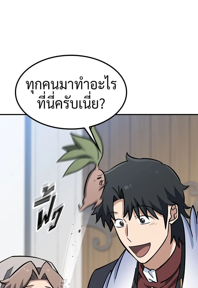 คลินิกสัตว์ต่างโลกของคิมโอจิน ตอนที่ 28 รูปที่ 95