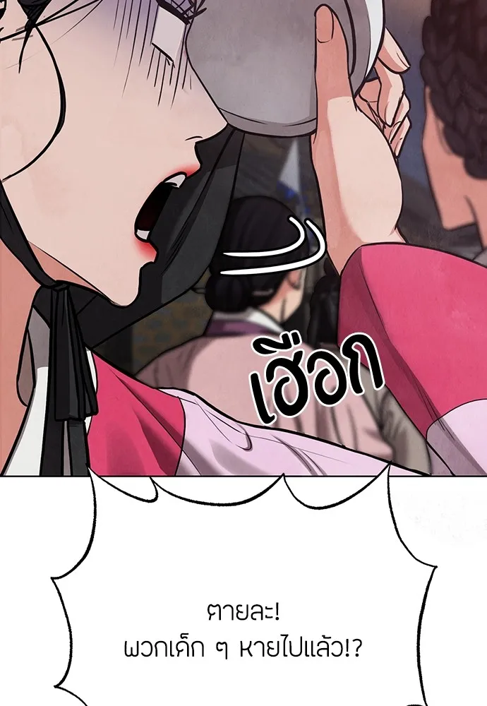 ความลับของสาวร่างทรง ตอนที่ 1 รูปที่ 214