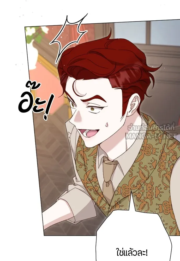 แด่ใจที่ไร้รัก ตอนที่ 4 รูปที่ 6