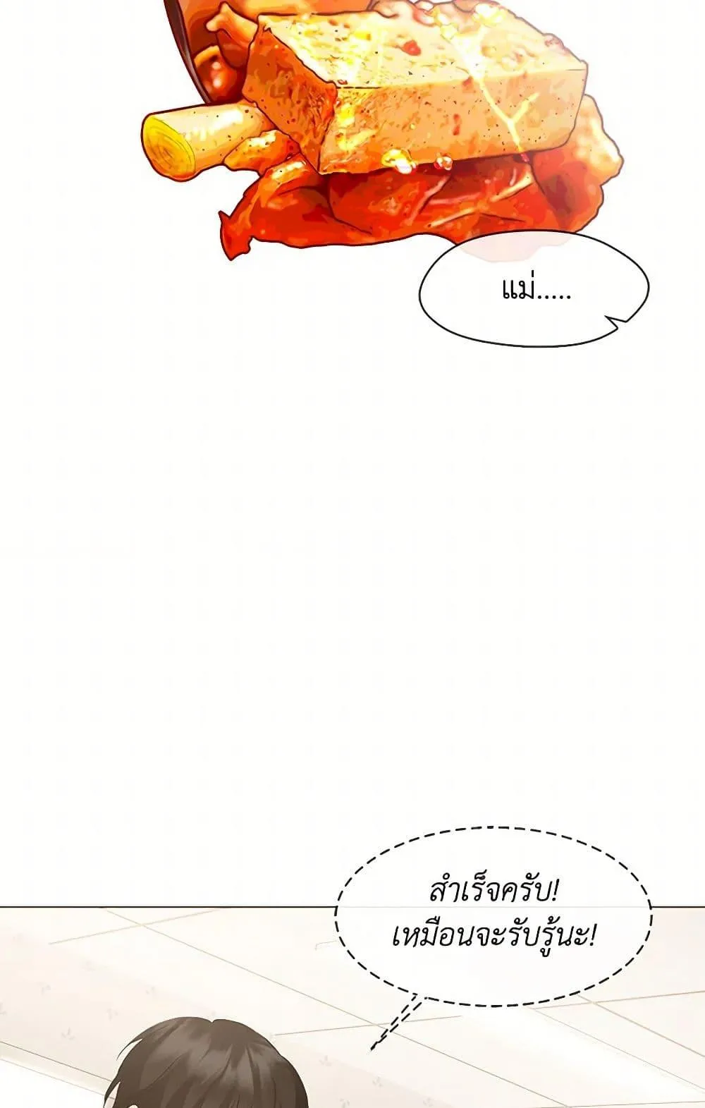 Afterlife Diner ร_านอาหารหล_งความตาย ตอนที่ ตอนที่ 60 รูปที่ 38