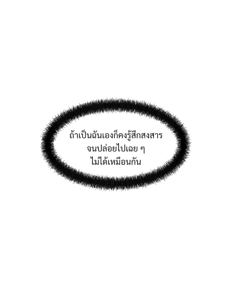 บุปผารุ่มราคะ ตอนที่ 3 รูปที่ 13