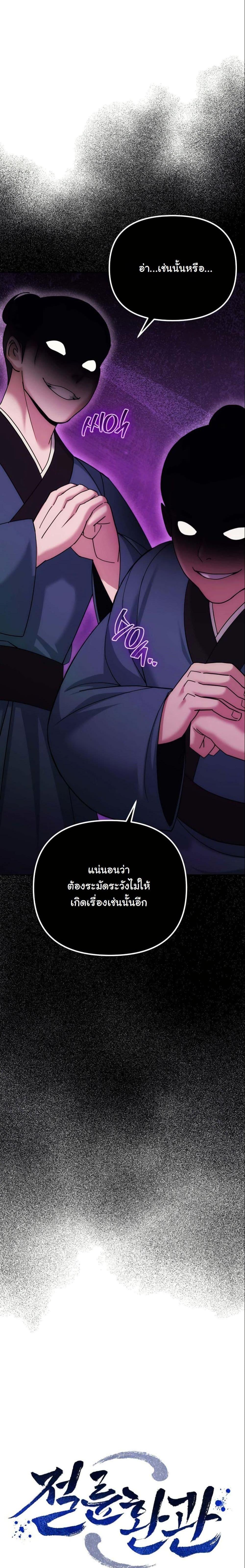 Manga-lc-com อ่านมังงะ อ่านการ์ตูน ออนไลน์ ฟรี The Eunuch’s Second Life ตอนที่ 1 2 3 4 5 6 7 8 9 10 11 12 13 14 ฟรี ไม่มีโฆษณา Manga-lc - อ่าน มังงะ อ่าน การ์ตูน ออนไลน์ อ่านมังงะ ฟรี