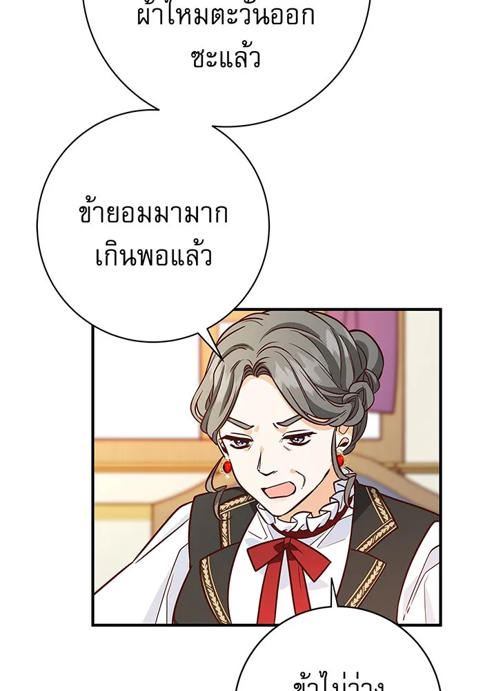 นางร้ายที่ไหนจะมีคุณธรรม ตอนที่ 9 รูปที่ 146