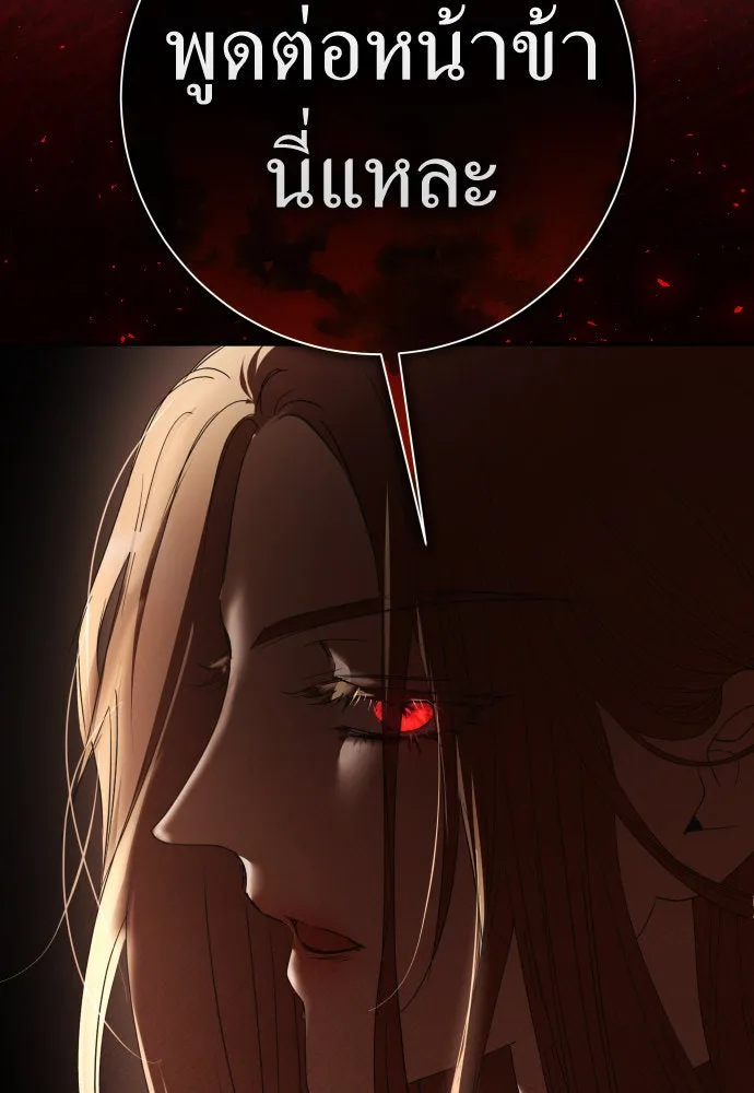 ชิงชีวิตพลิกลิขิตชะตา ตอนที่ 206. ดวงตะวันของข้า(2) รูปที่ 148