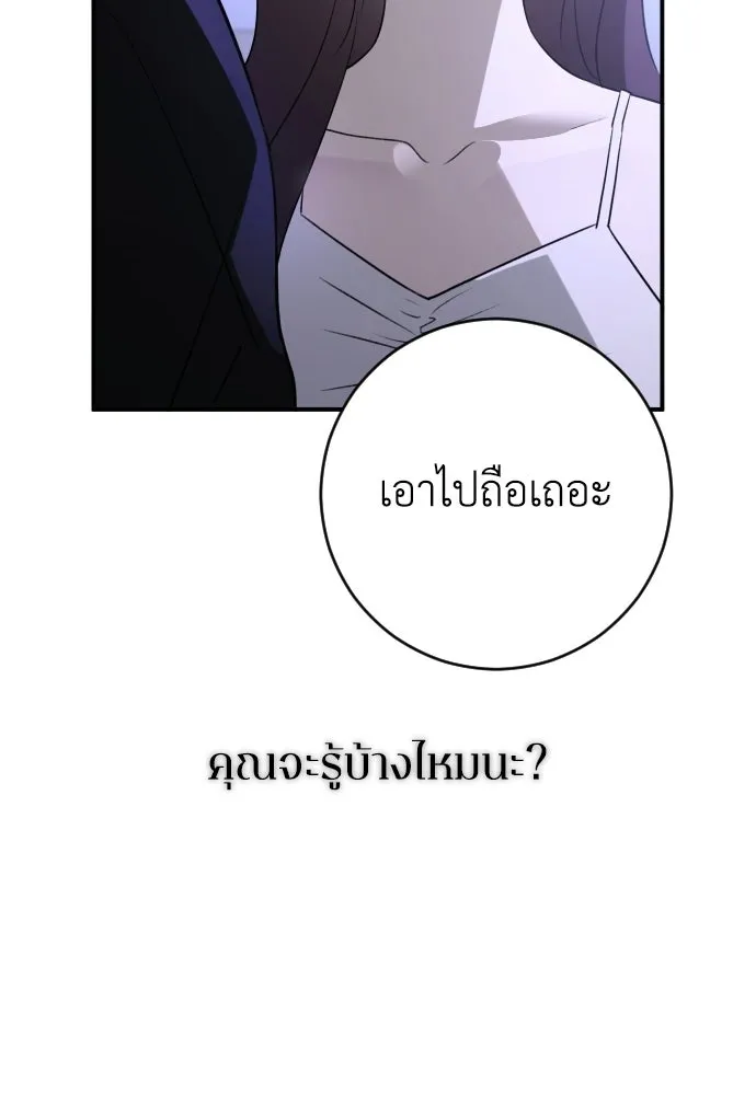 รักไร้ราคา ตอนที่ 70 รูปที่ 121