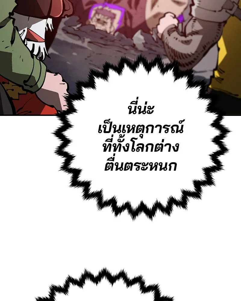 Player ตอนที่ 52 รูปที่ 131