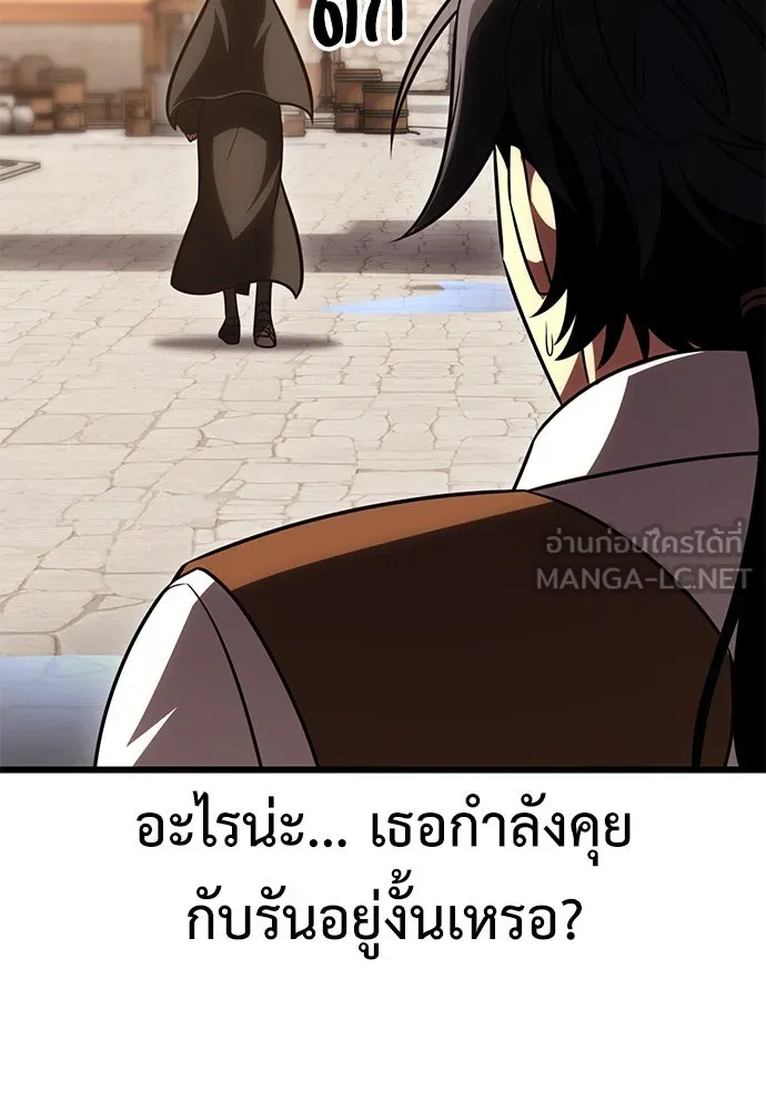 ไอ้เพลเยอร์นั่น ฉันฆ่ามันเอง ตอนที่ 53 รูปที่ 81