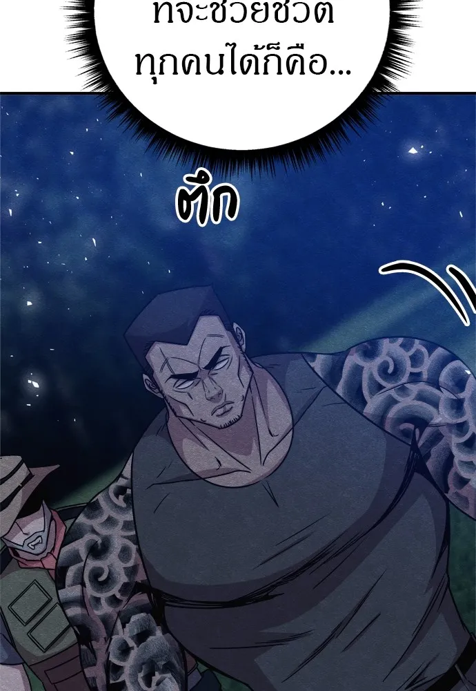 Zombie X Slasher ตอนที่ 34 รูปที่ 79