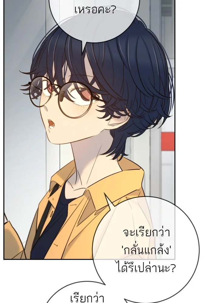 พริบตาเปลี่ยนโลก ตอนที่ 28 รูปที่ 77