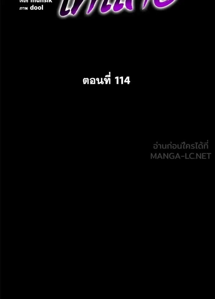 คืนแห่งโทแกบี ตอนที่ 114 รูปที่ 48