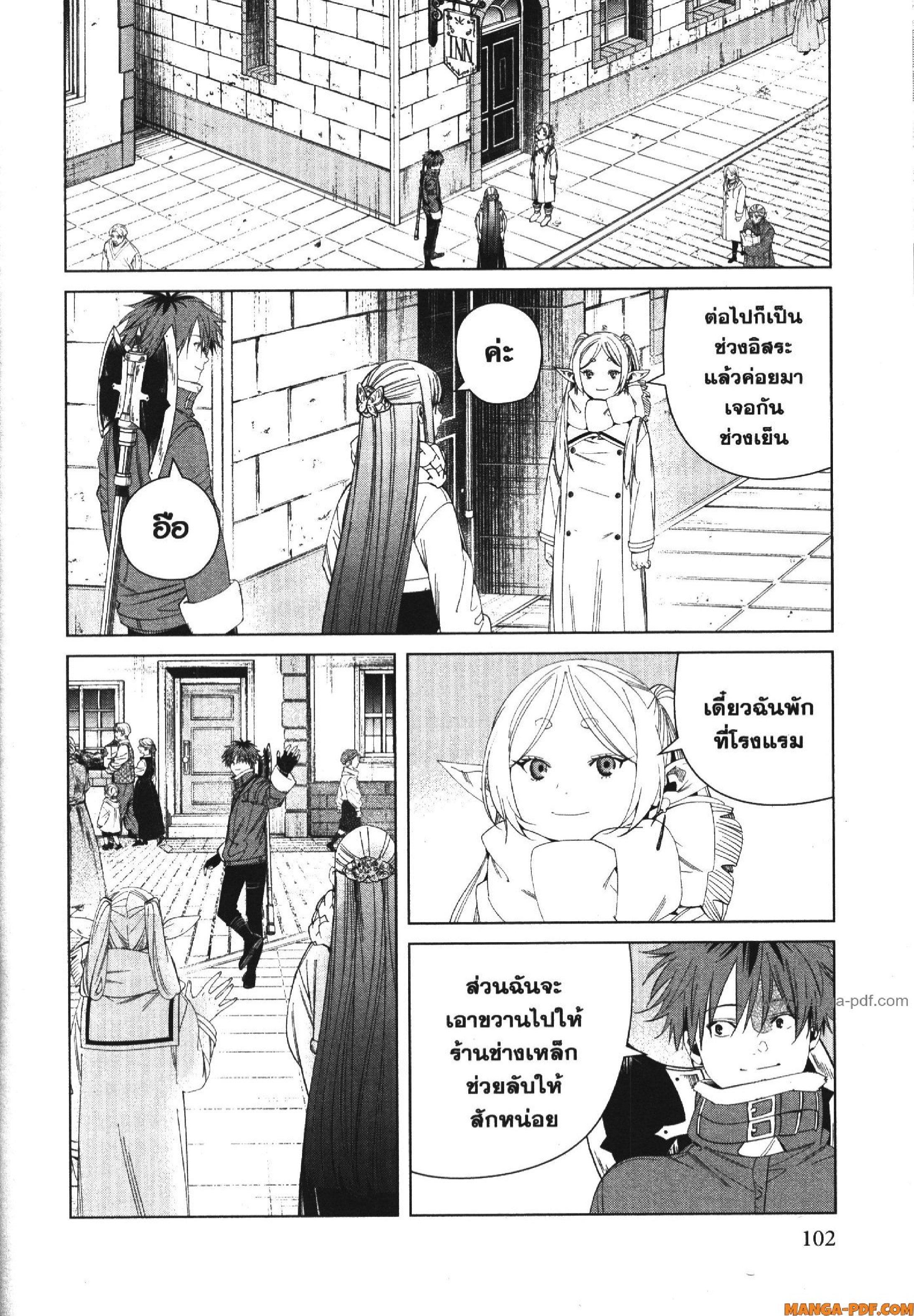 Manga-lc-com อ่านมังงะ อ่านการ์ตูน ออนไลน์ ฟรี Sousou no Frieren ตอนที่ 1 2 3 4 5 6 7 8 9 10 11 12 13 14 ฟรี ไม่มีโฆษณา Manga-lc - อ่าน มังงะ อ่าน การ์ตูน ออนไลน์ อ่านมังงะ ฟรี