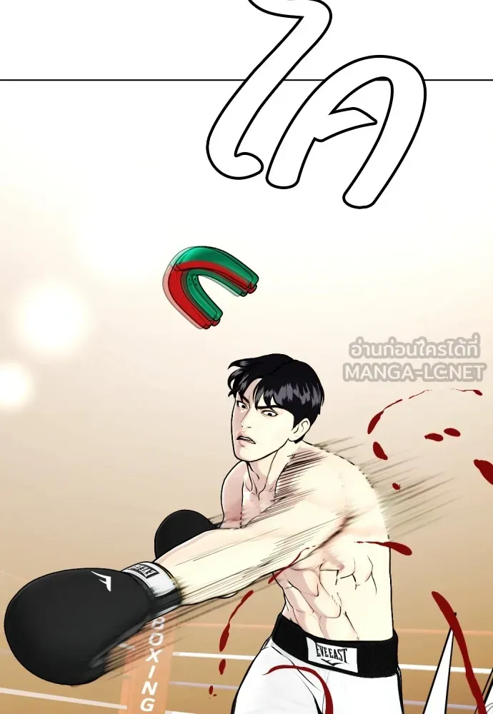 หมาหัวเน่าเก๋าเกินไป ตอนที่ 69 รูปที่ 192