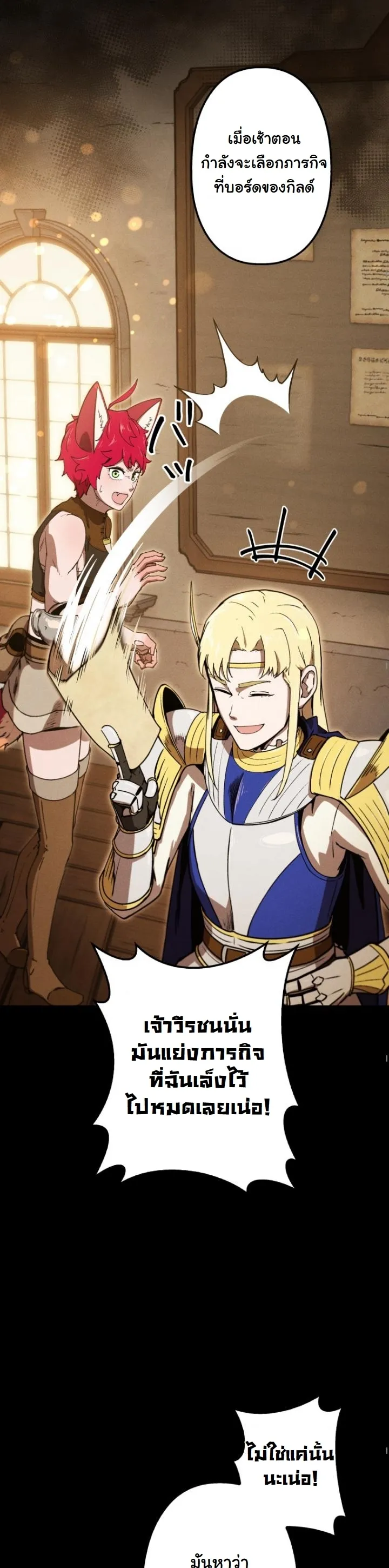 Dungeon Gourmet อ_ศว_นเป_บพ_สดาร เปล_ยนม_งกรให_เป_นเมน_เด_ด ตอนที่ ตอนที่ 21 รูปที่ 42