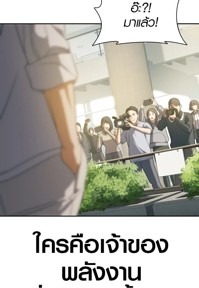 นักรบแช่แข็ง ตอนที่ 13 รูปที่ 130