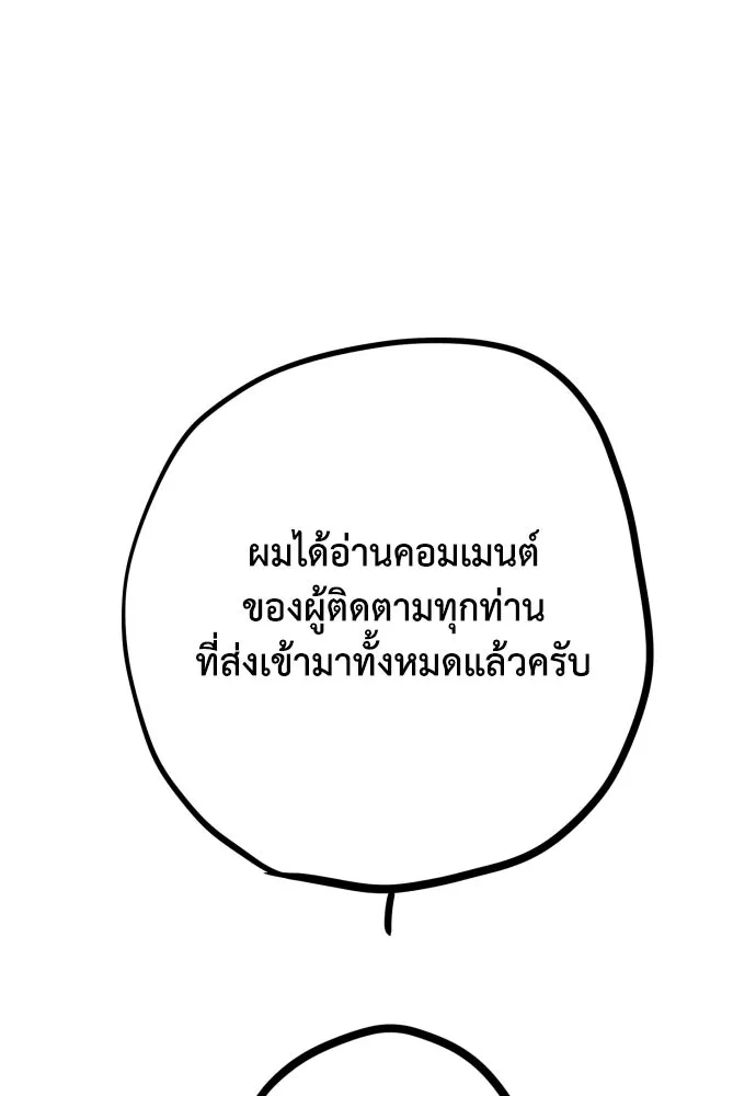 เพชฌฆาตลงทัณฑ์ ตอนที่ รีวิวซีซัน 1 รูปที่ 70