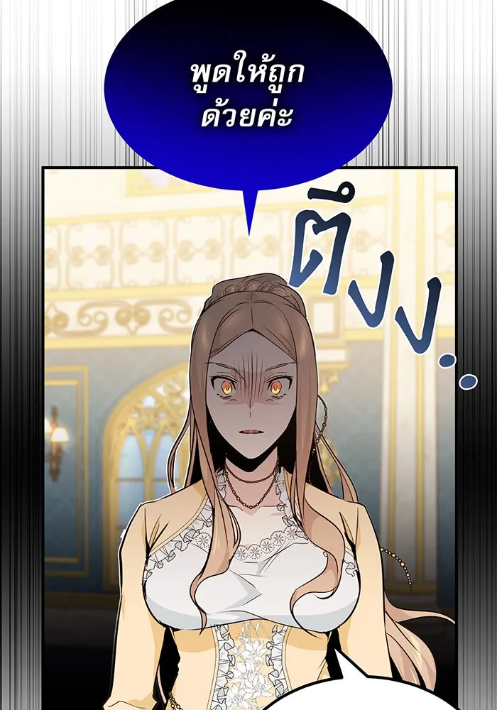 จอมเวทเกิดใหม่ในรอบ 66666 ปี ตอนที่ 12 รูปที่ 64