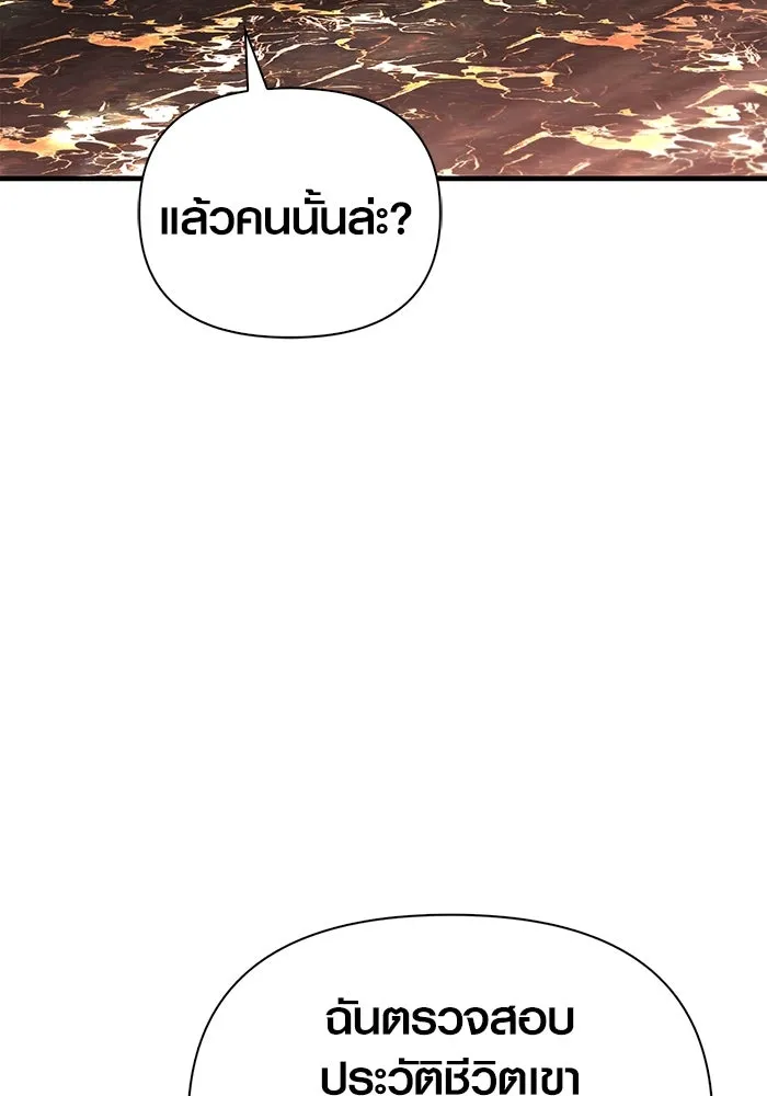 เอาชีวิตรอดในเกมฉบับคนเถื่อน ตอนที่ 63 ชื่อเล่น รูปที่ 160