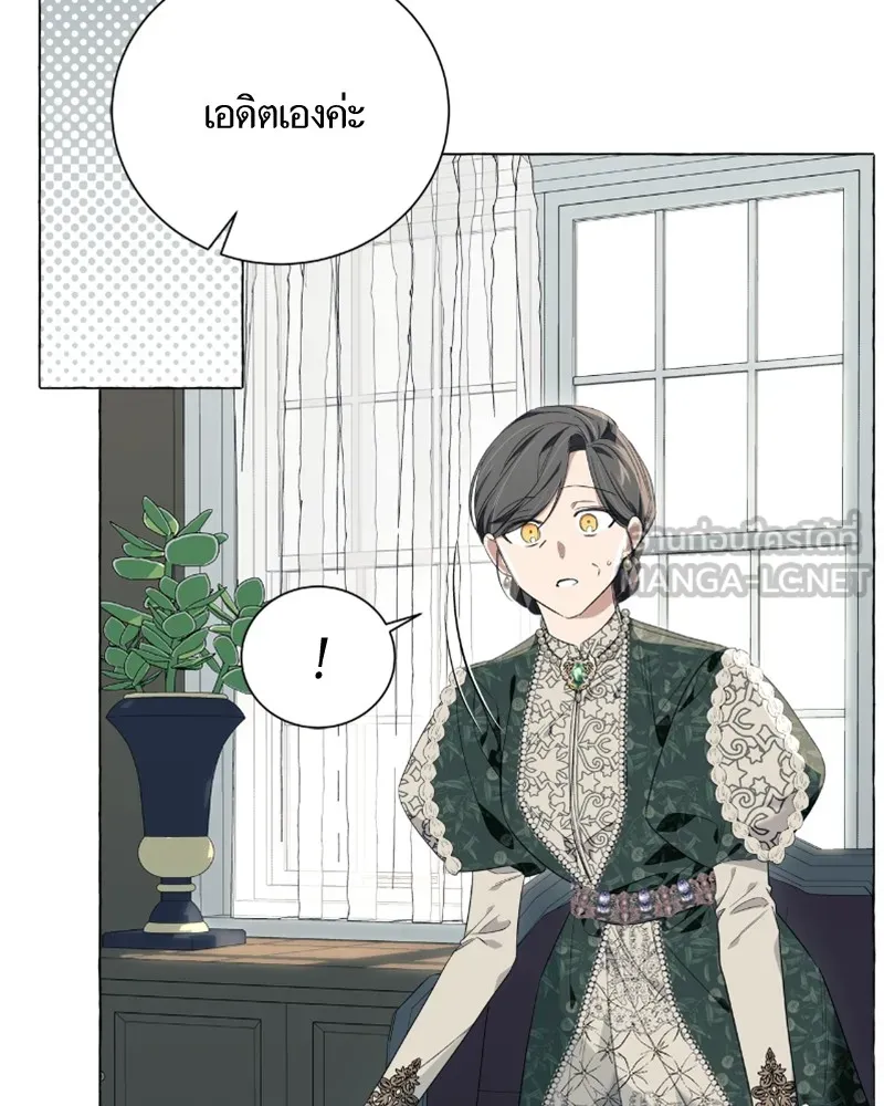 นึกว่าเป็นอิเซไคธรรมดา ตอนที่ 21 รูปที่ 39