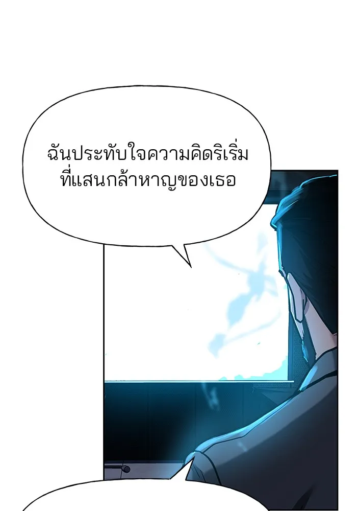 เลวฟาดเลว ตอนที่ 9 รูปที่ 73