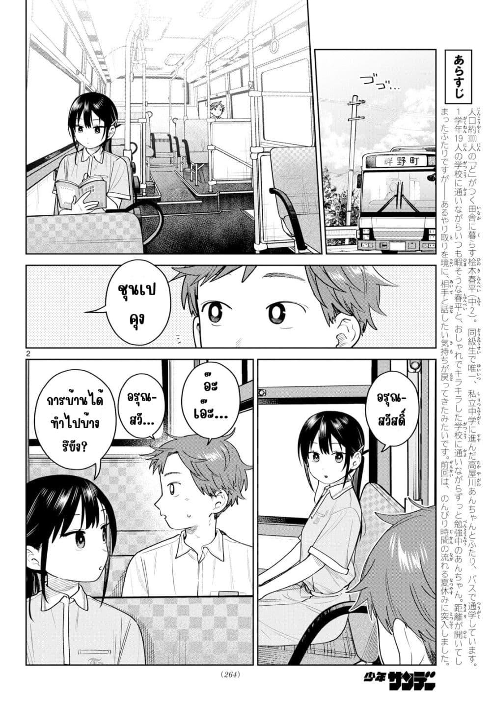 Manga-lc-com อ่านมังงะ อ่านการ์ตูน ออนไลน์ ฟรี Futari Bus ตอนที่ 1 2 3 4 5 6 7 8 9 10 11 12 13 14 ฟรี ไม่มีโฆษณา Manga-lc - อ่าน มังงะ อ่าน การ์ตูน ออนไลน์ อ่านมังงะ ฟรี