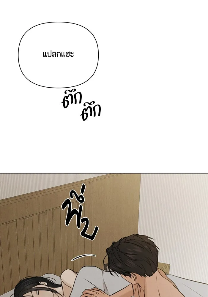 เพียงรุ่งอรุณ ตอนที่ 52 รูปที่ 56