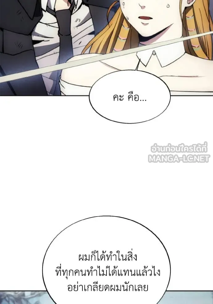 ศึกชิงบัลลังก์เทพเจ้ ตอนที่ 180 รูปที่ 56