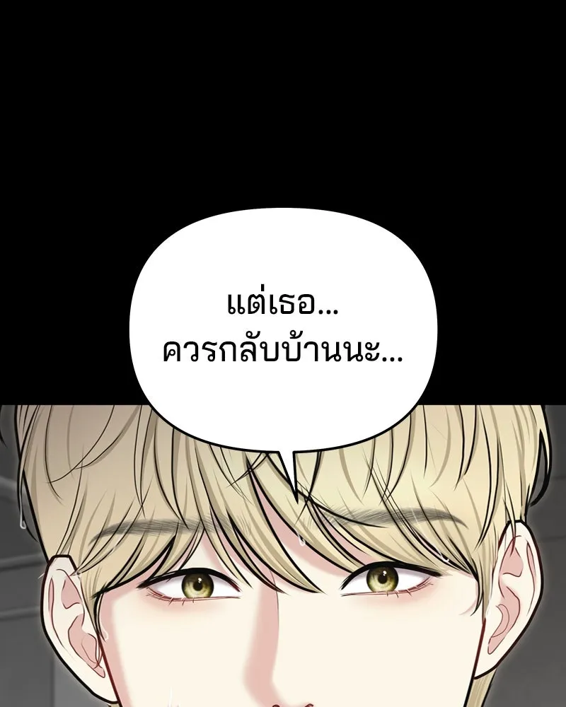 จ้า แม่คนสวย ตอนที่ 32 รูปที่ 98