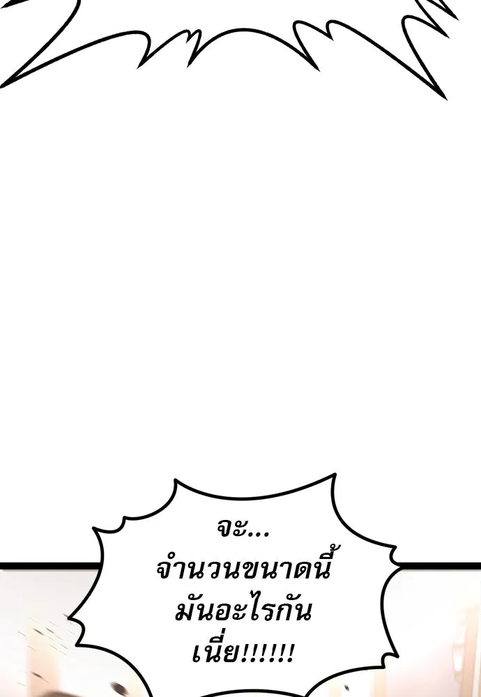 ก็อบลินเลเวล 999 ตอนที่ 15 รูปที่ 97