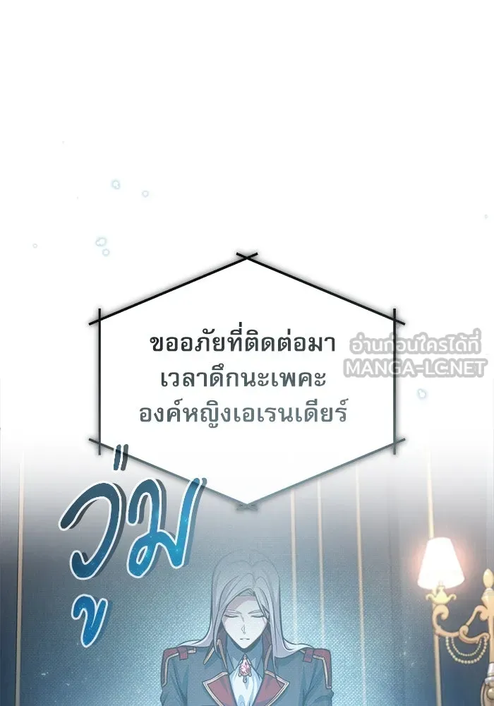 ศาสตราจารย์จำเป็นแห่งอะคาเดมี ตอนที่ 31 รูปที่ 9