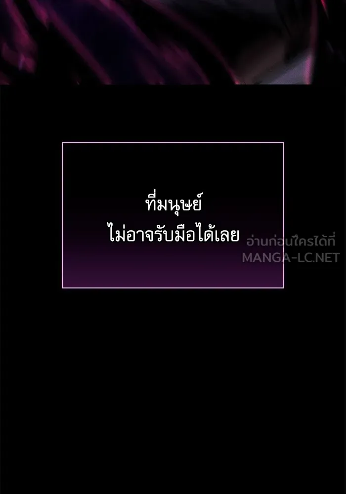 นักดาบอัจฉริยะจากอะคาเดมี ตอนที่ 82 รูปที่ 51