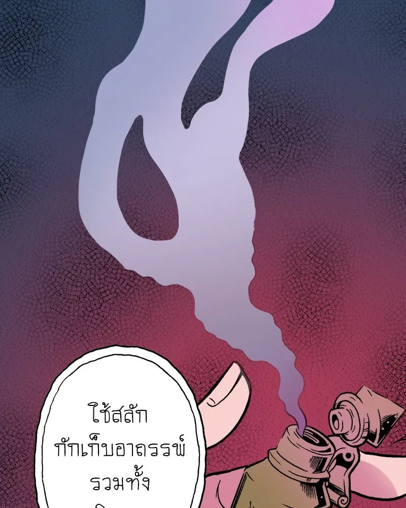 การิน BlaCX ปริศนาอาถรรพ์สีดำ ตอนที่ 4 แมวของชโรดิงเจอร์ (จบ) รูปที่ 50