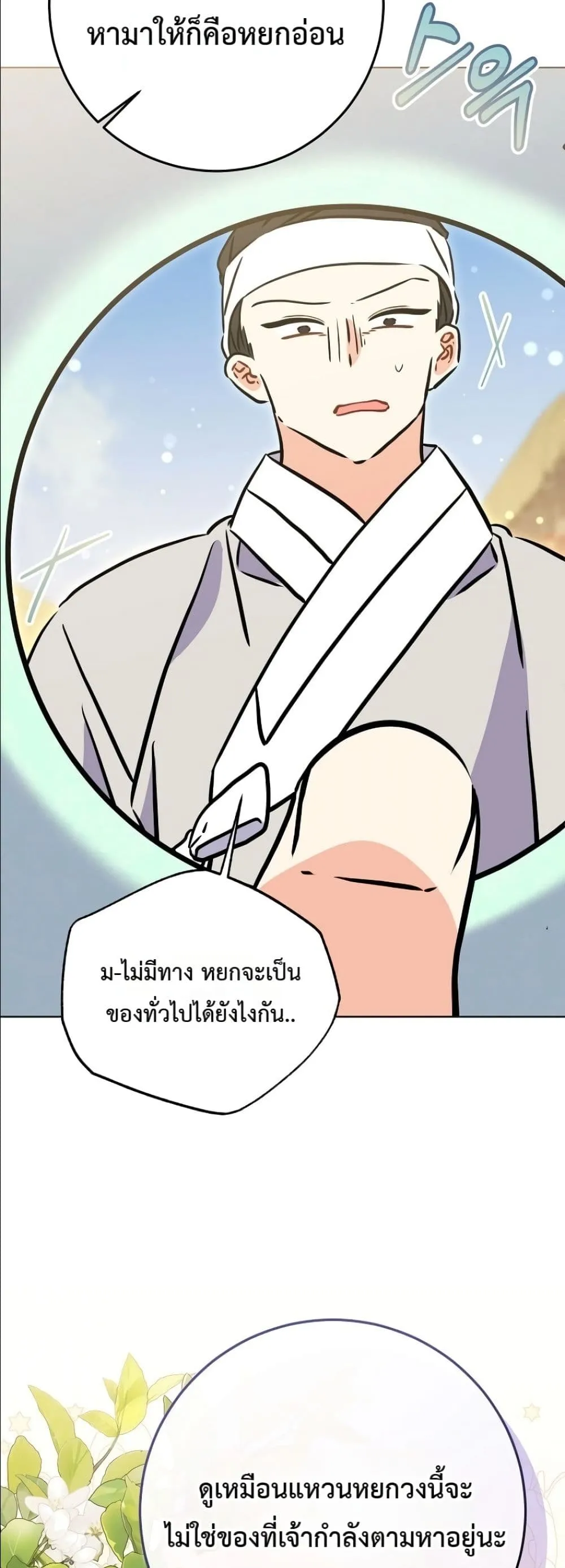 Manga-lc-com อ่านมังงะ อ่านการ์ตูน ออนไลน์ ฟรี The Princess’s Guide to a Perfect Life ตอนที่ 1 2 3 4 5 6 7 8 9 10 11 12 13 14 ฟรี ไม่มีโฆษณา Manga-lc - อ่าน มังงะ อ่าน การ์ตูน ออนไลน์ อ่านมังงะ ฟรี