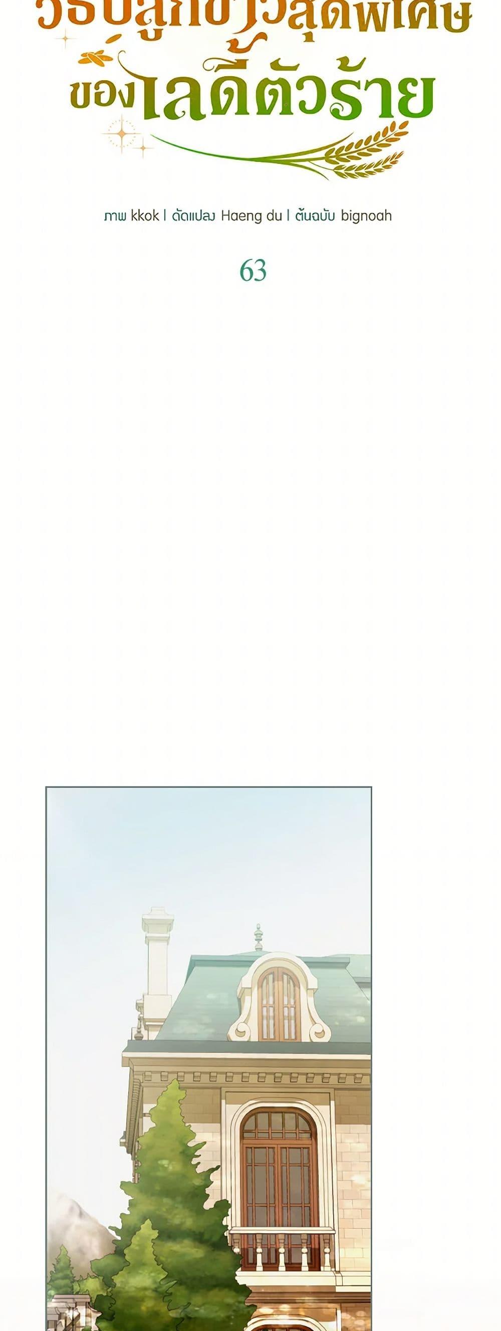 Manga-lc-com อ่านมังงะ อ่านการ์ตูน ออนไลน์ ฟรี The Villainous Duke’s Special Rice Cultivation Method ตอนที่ 1 2 3 4 5 6 7 8 9 10 11 12 13 14 ฟรี ไม่มีโฆษณา Manga-lc - อ่าน มังงะ อ่าน การ์ตูน ออนไลน์ อ่านมังงะ ฟรี