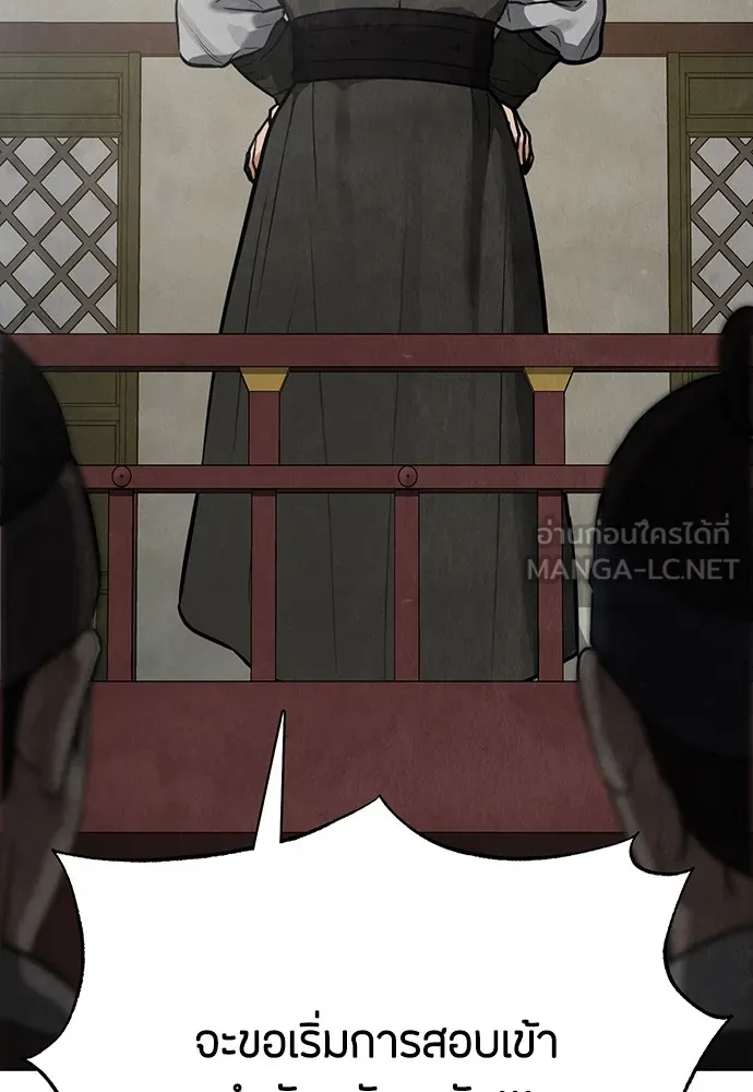 ความลับของสาวร่างทรง ตอนที่ 4 รูปที่ 216