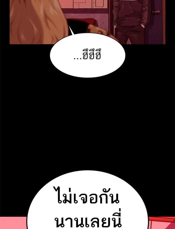 To not die ตอนที่ 54 รูปที่ 7